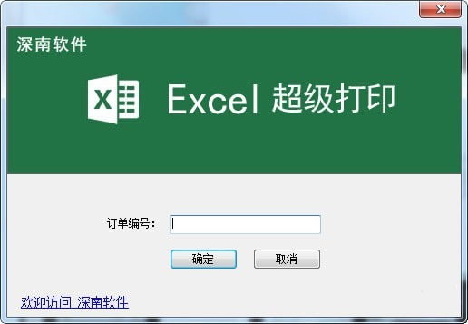 Excelӡ