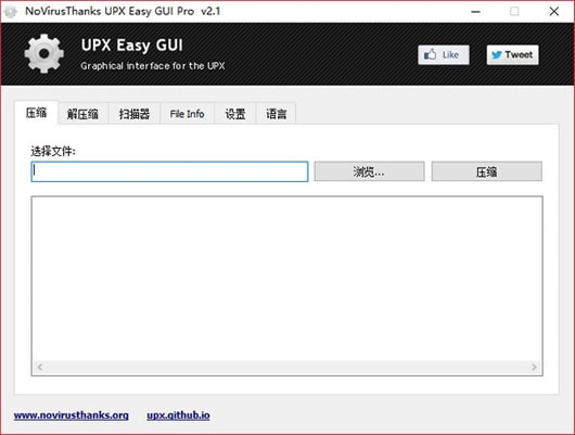 NoVirusThanks UPX Easy GUI Pro(PEļѹ)