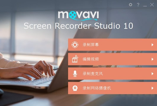 Movavi Screen Recorder Studio|Movavi Screen Recorder Studio(๦Ļ༭)