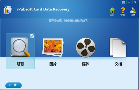 iPubsoft Card Data Recovery(洢ָ)