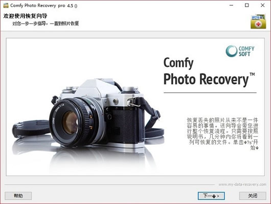 Comfy Photo Recovery Pro(ͼƬָ)