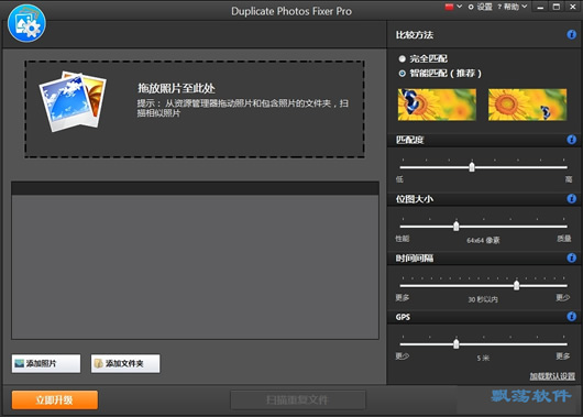 Duplicate Photos Fixer pro(ظƬɾ)