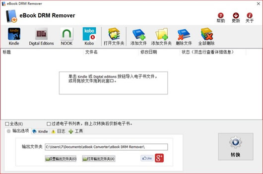 eBook DRM Removal Bundle(DRMƳ)