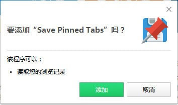 Save Pinned Tabs(ǩ)
