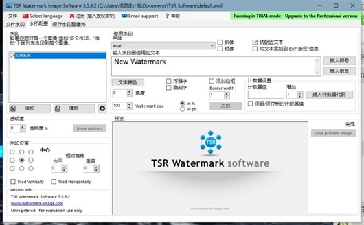 TSR Watermark Image Software(ͼƬˮӡ)