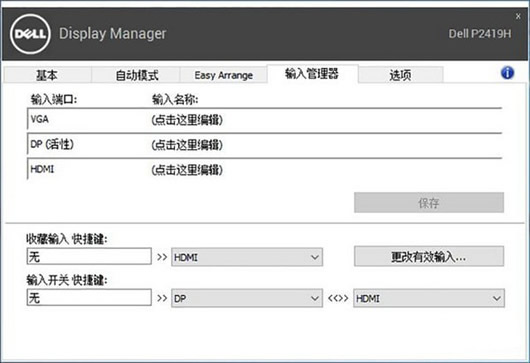 Dell Display Manager(Dellʾ)