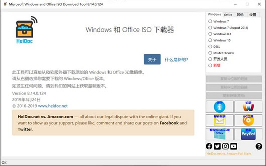 Microsoft Windows and Office ISO Download Tool(Windows)