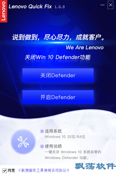 رWin10 Defender
