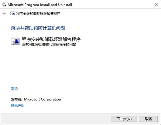 Microsoft Program Install and Uninstall(΢ļɾ)
