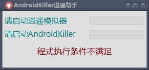 AndroidKillerң