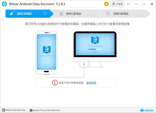 Bitwar Android Data Recovery(׿ݻָ)