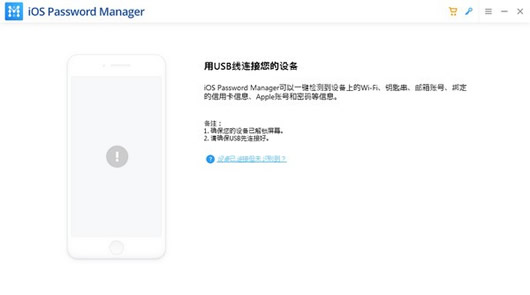 PassFab iOS Password Manager(iOS)