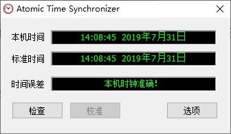 ʱУԹ(Atomic Time Synchronizer)