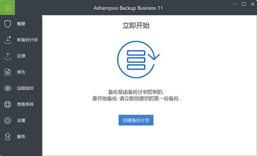 Ashampoo Backup Business 11(ݱݻԭ)