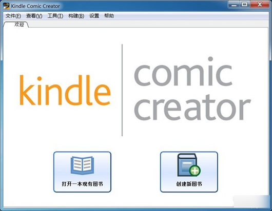 Kindle Comic Creator()