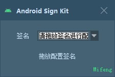 Android Sign Kit(appһǩ)