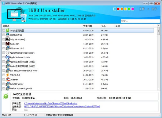 系统卸载优化工具(HiBit Uninstaller)